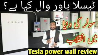 solar panel inverter powerwall  Solar Panels Price In Pakistan Today  Solar Panels Rates Today [upl. by Ocsisnarf]