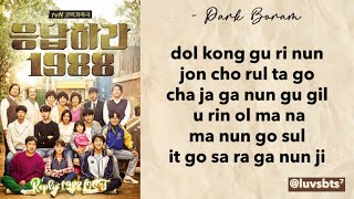 PARK BORAM HYEHWADONGSSANGMUNDONG Easy Lyrics  Reply 1988 OST 4 [upl. by Zellner]