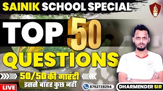 Top 50 GK Questions  Sainik School Classes  RIMC Online Coaching  Sainik School Coaching [upl. by Judon]