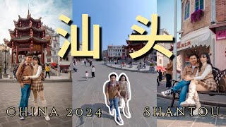 Trip to China 2024 Shan Tou [upl. by Aidne707]