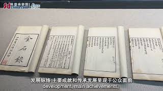 2024Weifang Chen Jieqi Epigraphy Culture Week kicks off [upl. by Seavey318]