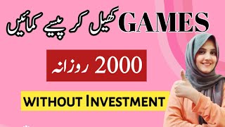 play games and earn money online without investment in 2023 [upl. by Arodnahs]