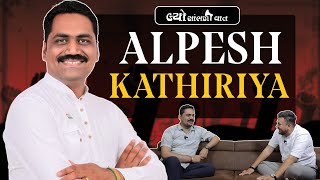 Alpesh Kathiriyas Political Journey From AAP to BJP  Exclusive Podcast alpeshkathiriya podcast [upl. by Atirabrab]