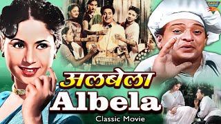 Albela HD 1951  Bhagwan Dada  Geeta Bali  Badri Prasad  Old Bollywood Classic Musical Movie [upl. by Asilav]