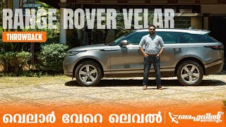 Range Rover Velar P250 SE Petrol Throwback Review  പെർഫെക്റ്റ് OK  Flywheel Malayalam [upl. by Lepley813]