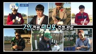 무한도전 ★300회 특집★ 약훈훈 마음이 따닷해지는 무도 소울푸드쉼표특집 ≖‿≖♥ [upl. by Dlonyer]