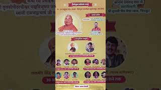 BIJETHUA MAHOTSAV 2024KadipurSultanpur UP [upl. by Lazaro766]