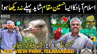 Explore Beautiful Lake View Park Islamabad With Amin Hafeez  Discover Pakistan TV [upl. by Gino577]