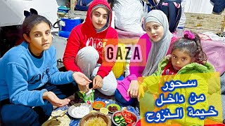 سحور أول يوم في رمضان من مخيمات الإيواء في غزة [upl. by Soma]