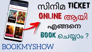 How To Book Cinema Tickets Online In India  Book Movie Tickets In Bookmyshow  Malayalam [upl. by Yanaton]