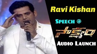 Actor Ravi Kishan Funny Comments on Anchor Suma  Saakshyam Movie Audio Launch [upl. by Mariellen]