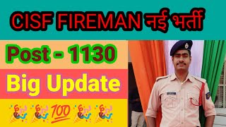 CISF Fireman new vacancy 2024 big update firewala cisf firewala viral viral [upl. by Briano]