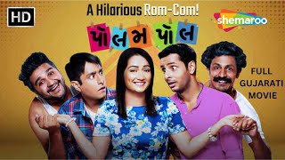 Polam Pol FULL Gujarati Movie  Ojas Rawal Jimit Trivedi Jinal Belani  Gujarati Comedy Movie [upl. by Magdala884]