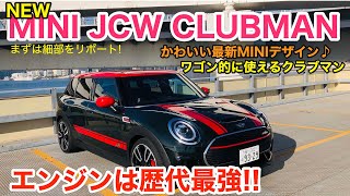 MINI JCW CLUBMAN 2019最新モデル 歴代最強のスペック 専用の内外装もワクワクしますね♫ まずは細部のチェックからお届け ECarLife with 五味やすたか [upl. by Nosnar]