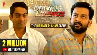 The Ultimate Pucham Scene  Driving Licence  Prithviraj Sukumaran  Saiju Kurup Suraj Venjaramoodu [upl. by Aikemat587]