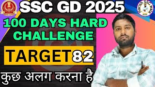 SSC GD 100 DAYS HARD CHALLENGE  SSC GD 82TH STUDY TARGET 2025  SSCGD NEW VACANCY 2025  SSC TARGET [upl. by Gaul659]