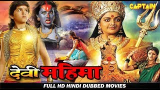 SANT SHAKTI संत शक्ति New Bhakti Movie 2024 जब इंसानों ने संत की शक्ति ललकारा तब भगवान् को आना पड़ा [upl. by Hasseman]