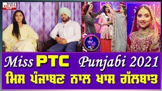 miss ptc punjabi 2021 winnerapneet kaur bajwaapneet kaur bajwa interviewmiss ptc punjabi 2021 [upl. by Twyla634]