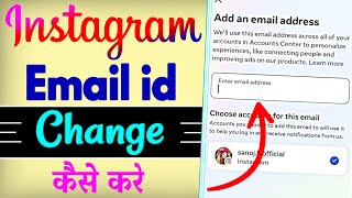 Instagram Par Email ID Kaise Change Kare  How To Change Instagram Email Id [upl. by Arahsat]