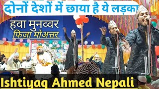 India aur Nepal me Dhoom machane wala shayer । Ishtiyaq Ahmed Nepali [upl. by Nnyltak]