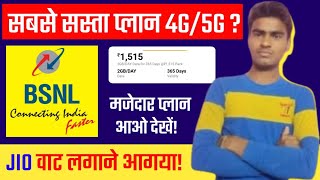 bsnl new recharge plan bsnl plans 2024bsnl recharge plan bsnl new unlimited plans bsnl sim port [upl. by Odrawde959]