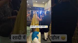 Wait for end 😂  Dulha Wedding Dance  dance viral haryanvi trending youtubeshorts wedding [upl. by Silvana]