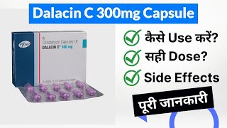 Dalacin C 300mg Capsule Uses in Hindi  Side Effects  Dose [upl. by Jaynell]