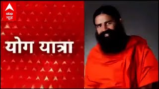 Baba Ramdev reveals how Kapalbhati cures all digestion problems  Yog Yatra 17122020 [upl. by Hollister]