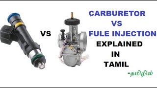 Difference Between Fuel Injection And CarburetorExplained In Tamilதமிழில் [upl. by Adnelg]