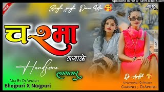 Chasmalagake🥸Handsomelagtara🤪trendingSongBhojpuriNagpuriStyleRemixDjApdish256k [upl. by Erual653]