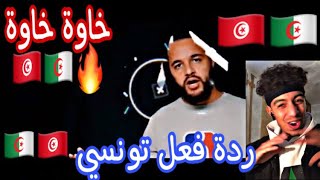 YOUPPI X KLAY BBJ  INDAR انذار 💥💥عمالقة الراب 🇩🇿🇹🇳ردة فعل تونسي🇩🇿🇹🇳💥💥reaction [upl. by Dlopoel186]