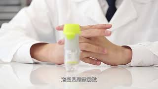 正確使用吸入器 – Striverdi Respimat 輕霧吸入器 [upl. by Codding330]