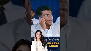 Happy Birthday Shriya Saran  Shriya Saran Birthday Special  Ayngaran [upl. by Ahsela]