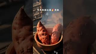 In winter steamed sweet potatoes are more suitable for sweet potatoes Soft glutinous and swee [upl. by Papke]