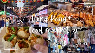 Hong Kong Food Market vlog‧₊˚ ⋅ 𓐐𓎩 ‧₊˚ ⋅ [upl. by Icyak406]