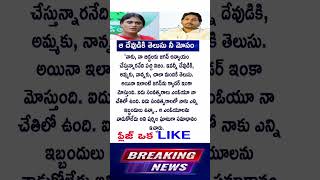 yssharmila ysjagan ysbharathireddy trending quotes motivation facts entertainment shorts [upl. by Eramal]