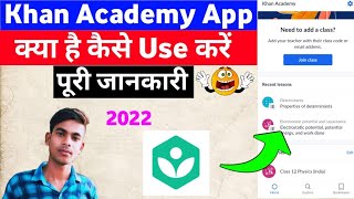 khan academy app  khan academy app kaise use kare  how to use khan academy app  khan sir [upl. by Ahtenek]