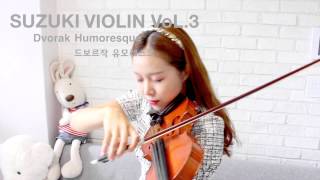 유모레스크Humoresque드보르작DvorakSuzuki violin vol [upl. by Anniroc]