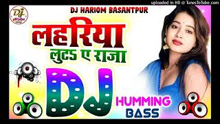 LahariyaLuta A Raja Dj Song Dj Hariom Basantpur  Humming Bass BhojpuriDj Gana HardBassDjRemixSong [upl. by Joana]