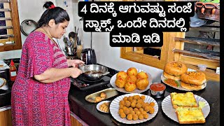 4 ದಿನಕ್ಕೆ ಹೊಸ ಸ್ನಾಕ್ಸ್ ನಿಮ್ಮ ಸಂಜೆ ಹಸಿವಿಗೆ  4 Different New Snacks Tips ampTricks Priyas Recipes 23 [upl. by Winnick]