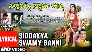 Siddayya Swamy Banni Lyrical Video  Chintan VikasRajguruRajeshAbhimanyuBVSrinivas  Folk [upl. by Noivax]