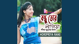 Bondhu Tor Lagiya Gathong Fuler Mala [upl. by Hayikat]