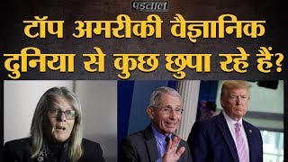 Covid19 पर Viral Documentary Plandemic में कितना सच  Fact Check  Padtal  Judy Mikovits  Fauci [upl. by Eerrehs267]