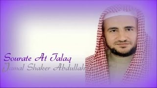 Sourate At Talaq 65 Jamal Shaker Abdullah [upl. by Goodill]