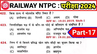 RRB NTPC Previous Year Question Paper  Railway NTPC CBT1 Previous Year Question Paper 2021 [upl. by Weirick]