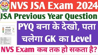 NVS JSA previous year question paper। nvs jsa exam date 2024। jsa cutoff। jnv jsa। [upl. by Oicam]