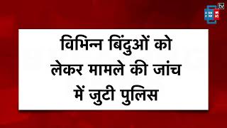 Kushinagar News पिता लाचारइंसानियत शर्मसार पीठ पर बांध कर बेटी का शव ले जा रहा था पिता [upl. by Haneen]