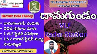 దామగుండంVLFRadar Centre INS KattabommanTGPSCGrowth Pole TheoryGeography ParupallyAnjaneyulu [upl. by Atiroc]