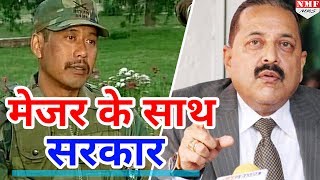 Major Gogoi के Support में है Modi Govt Major के फैसले को ठहराया सही [upl. by Dnaletak169]