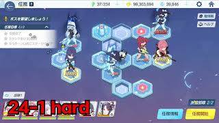 Blue Archive  Hard Stage 241242 amp 243 3 Star  Box [upl. by Emoryt]